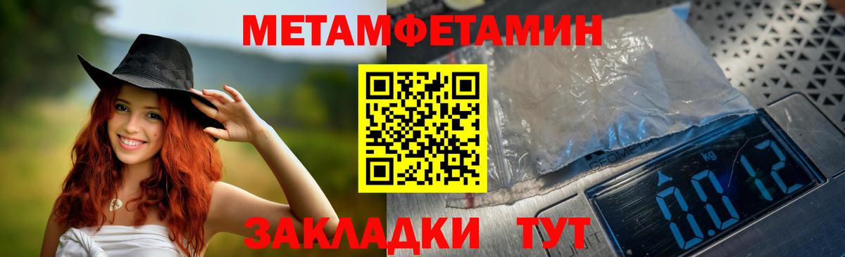 АМФЕТАМИН 97% Биробиджан