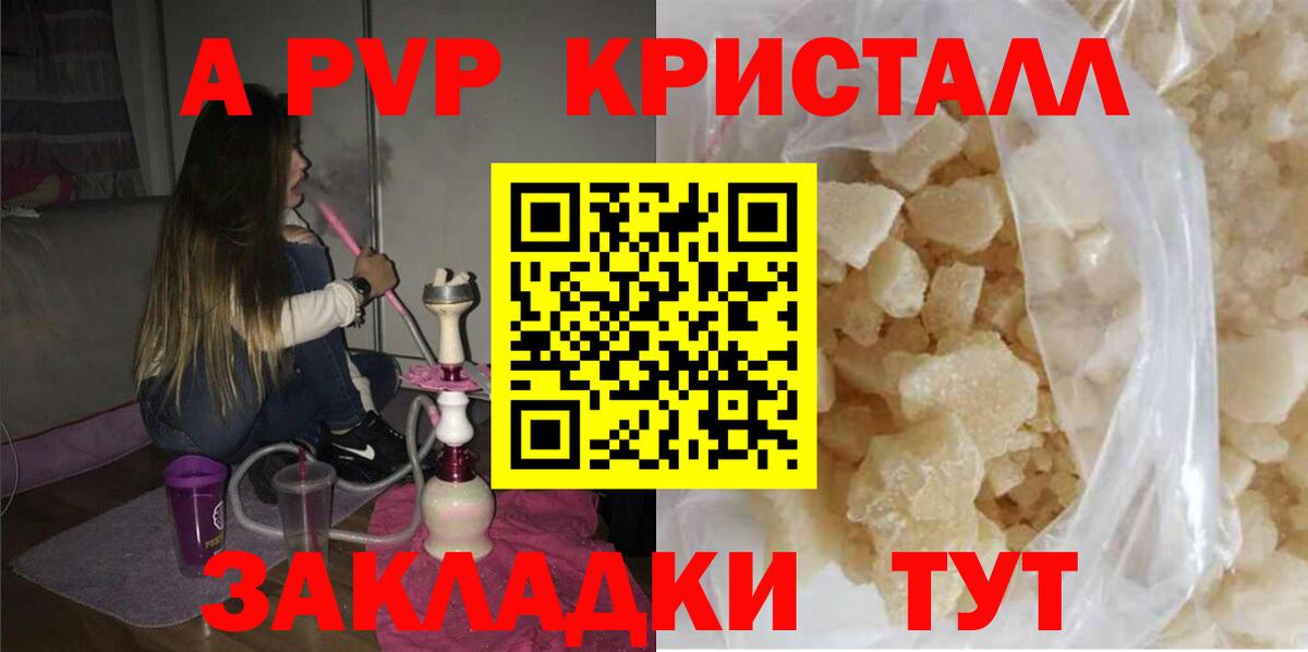 наркошоп  Вход с VPN  Биробиджан  APVP VHQ  Альфа ПВП Соль 