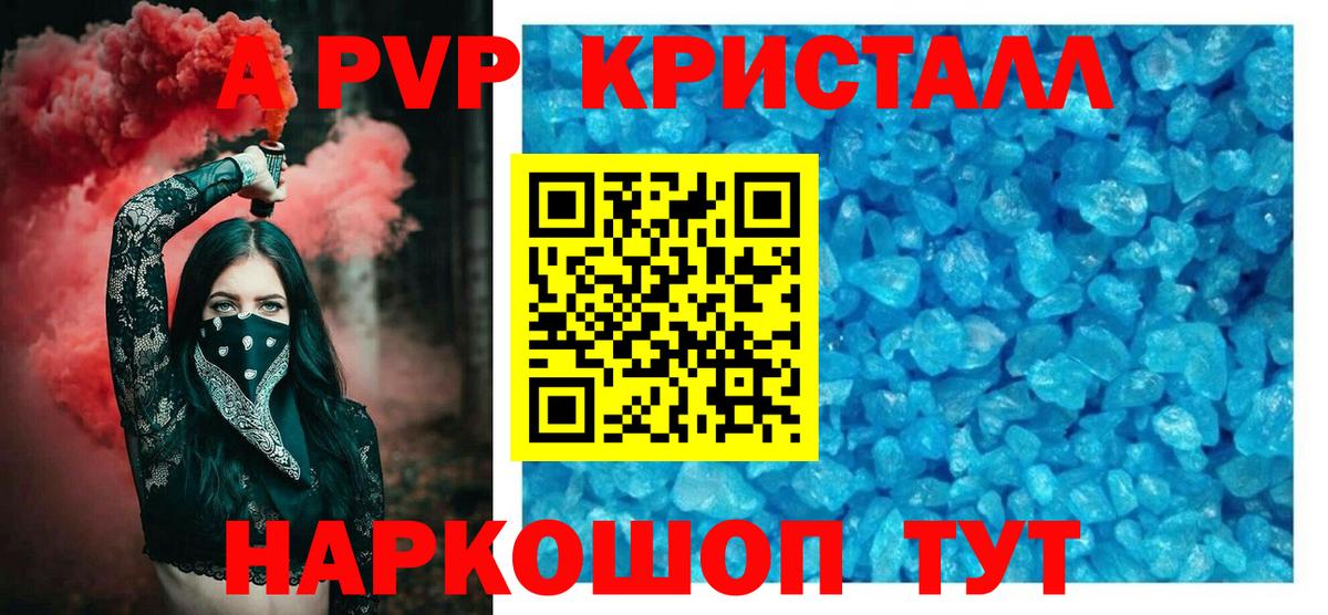 А ПВП мука Биробиджан