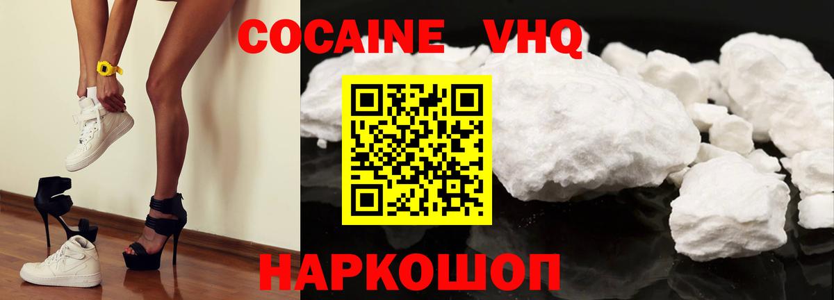 Кокаин Боливия  Кокаин FishScale  Cocaine  Биробиджан  Вход с VPN 