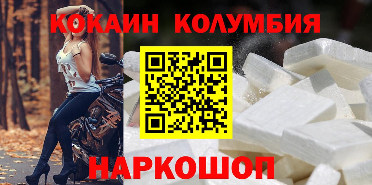 Кокаин Эквадор Биробиджан