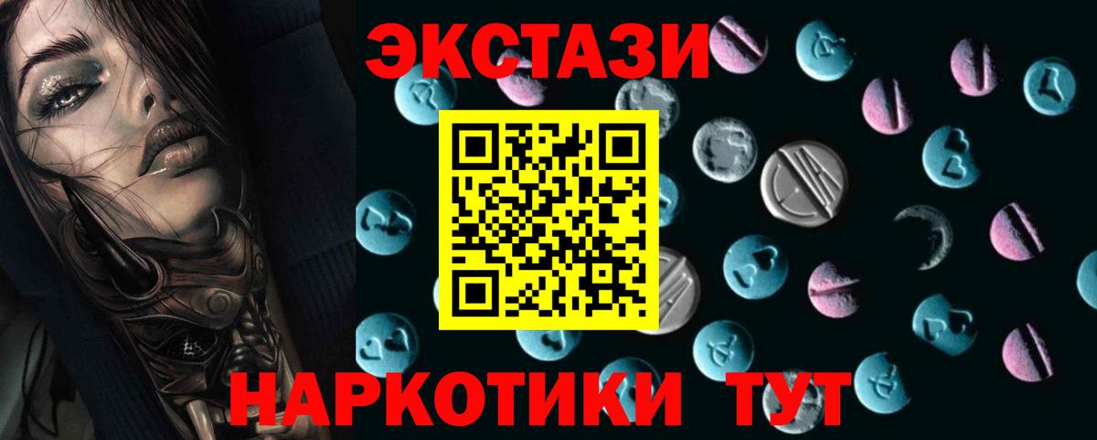 ЭКСТАЗИ TESLA  Экстази  Биробиджан  Вход с VPN 