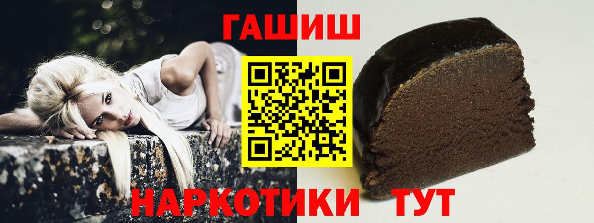 ГАШ ice o lator  Вход с VPN  Биробиджан  ГАШИШ Cannabis 