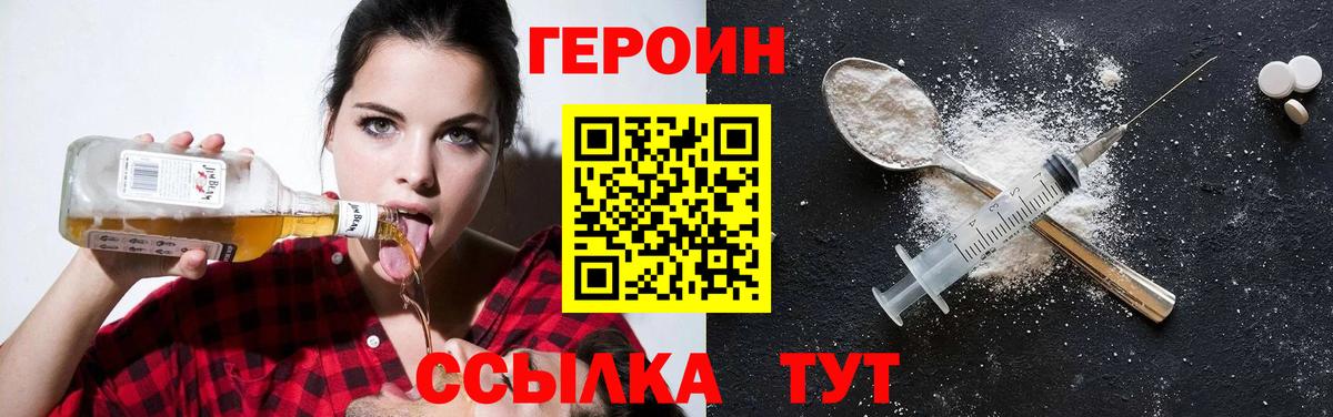 Героин гречка  Героин  Биробиджан  Вход с VPN 