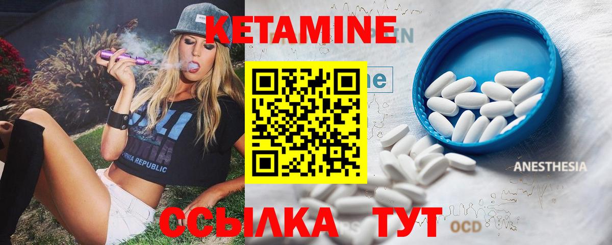 Кетамин ketamine Биробиджан