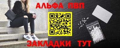 ALPHA-PVP Конаково
