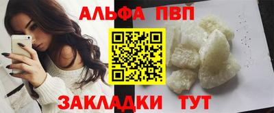 ALPHA-PVP Конаково