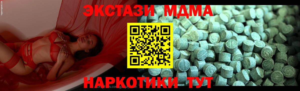 MDMA VHQ  Вход с VPN  MDMA crystal  МДМА  Биробиджан 
