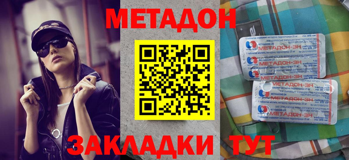 Биробиджан  МЕТАДОН кристалл  сайты даркнета как зайти  Вход с VPN  МЕТАДОН мёд 