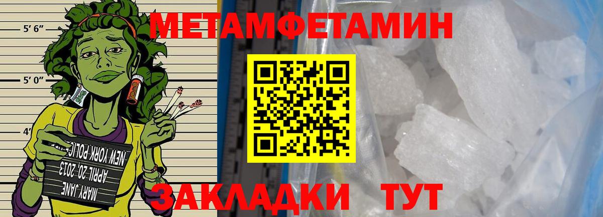 Биробиджан  Метамфетамин кристалл  Вход с VPN 