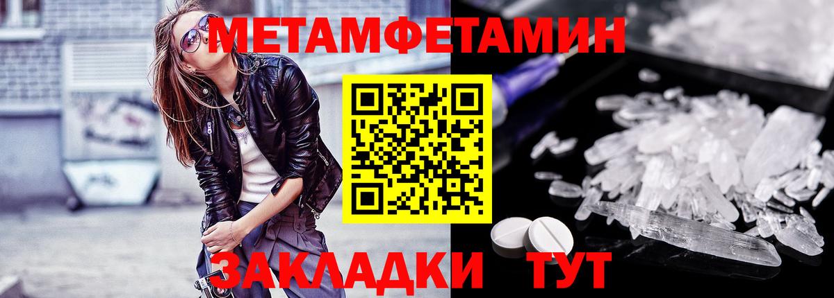 МЕТАМФЕТАМИН Декстрометамфетамин 99.9% Биробиджан