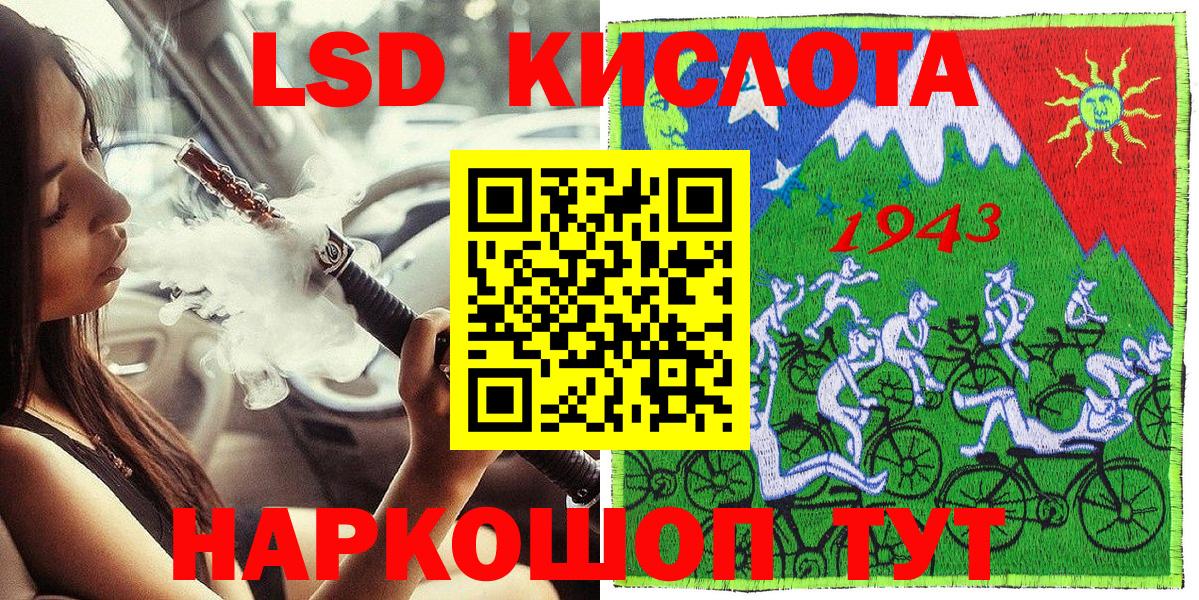 Марки 25I-NBOMe 1500мкг Биробиджан