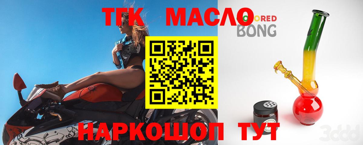 ТГК жижа  Вход с VPN  мега ТОР  наркошоп  Биробиджан  ТГК жижа 