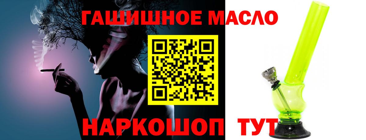 ТГК вейп Биробиджан