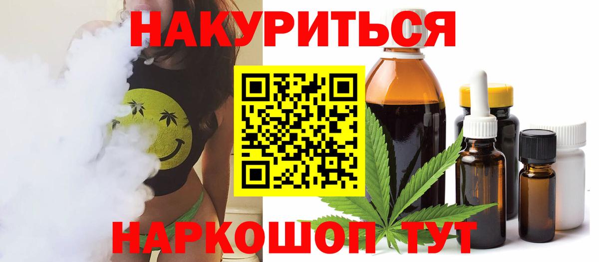 Канабис Amnesia  Шишки марихуана сатива  Биробиджан  Канабис White Widow  Марихуана VHQ  Вход с VPN 